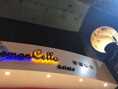 -柠檬车露(卖草地店)