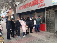 门面-土门八珍烤鸡腊味店(土门老店)