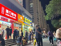 -二斗栗子(黄河道店)