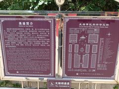 -尧庙景区