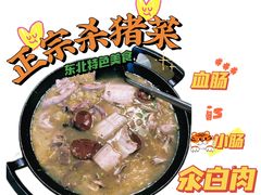 -大宝全猪馆(南京路店)