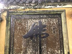 -普陀山风景区-佛顶山