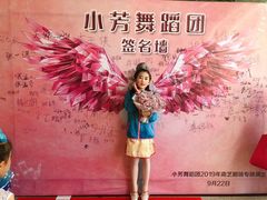 -小芳舞蹈团·少儿舞蹈·中国舞(龙江校区)