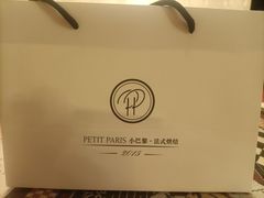 -PETIT PARIS 小巴黎(花园道店)