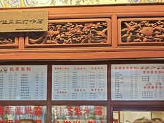 -木瓜老店