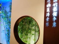 -松鹤楼·非遗·苏帮菜(融科店)