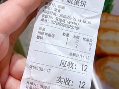 -卞姐蛋饼(陕西南路店)