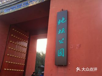 必看城市打卡之游地坛公园攻略
