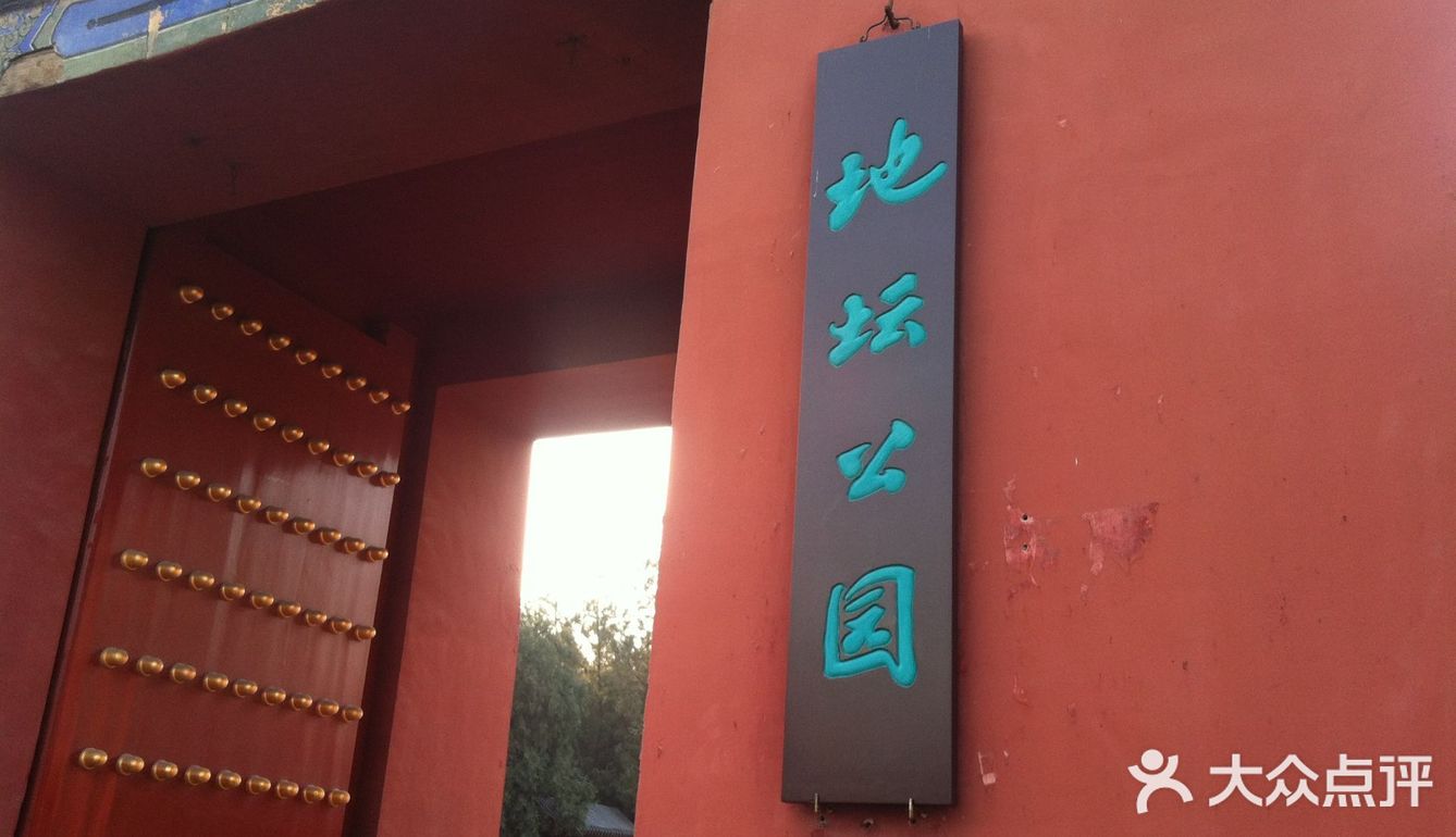 必看城市打卡之游地坛公园攻略