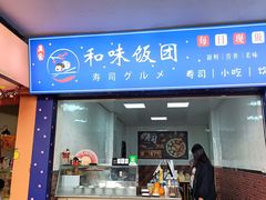 -孙文西路步行街