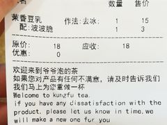 -爷爷不泡茶NOYEYENOTEA(武汉佰港城创始店)