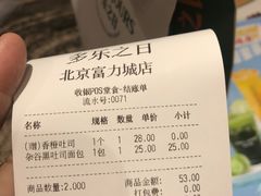 -多乐之日(富力城店)