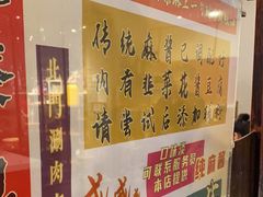 -北门涮肉·铜锅涮肉(南锣鼓巷店)