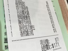 账单-添好运点心专门店(中环IFC店)