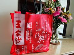 -王家沙点心店(南京西路总店)