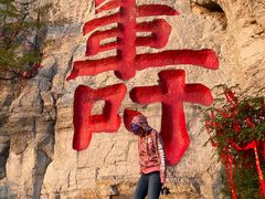 -青州市云门山风景区