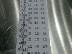 -郭记原生态烤羊腿(长宁路店)