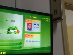 -上海市第四人民医院