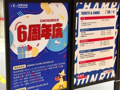 -冠军冰场CHAMPION RINK(苏州中心商场店)