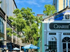 -CHARLIETOWN红茶公司(南京万象天地店)