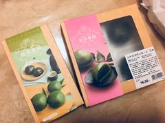 流沙爆珠青团-盒马鲜生(岭南新世界店)