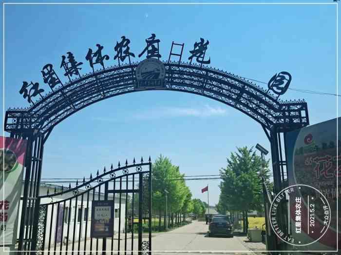 红星集体农庄-"4月下旬去得有点晚了,地方好找,就在南海.