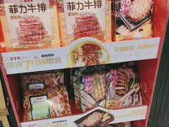 -豪享来中西餐厅(隆昌店)