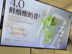 -一只酸奶牛(时代天街A馆店)
