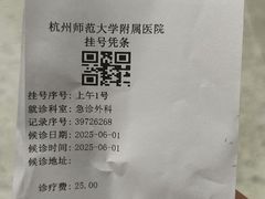 -杭州师范大学附属医院(杭州总院)