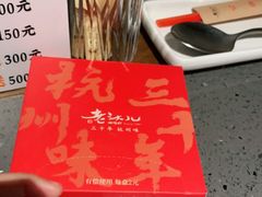-老头儿油爆虾(星光一期店)