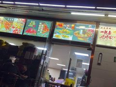 门面-亚东串烤(共康东路店)