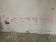 -星皖工长俱乐部·老房装修