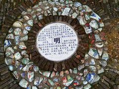 android_upload_pic-景德镇古窑民俗博览区