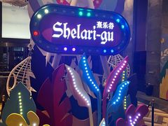 -清远熹乐谷温泉度假酒店