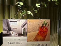 -隐溪茶馆(静安寺店)