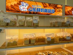 -心乐生活新鲜屋(星海广场店)