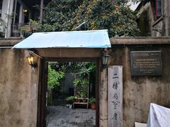 -二楼南书房