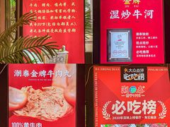 -潮泰牛肉火锅 · 创于1992年(车公庙店)