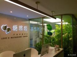 -爱瑞馨母婴护理中心(爱悠悠店)