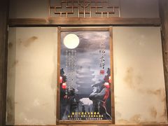 -MAX伯爵沉浸式超级游戏体验馆·实景桌游·剧本杀(小时代店)