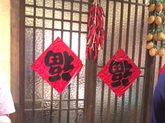 -农耕记·湖南土菜(科技园店)