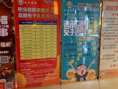 -九号温泉生活馆