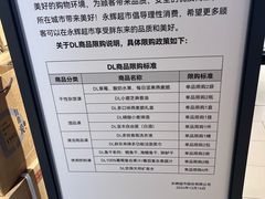 -永辉超市(郫都区爱琴海店)