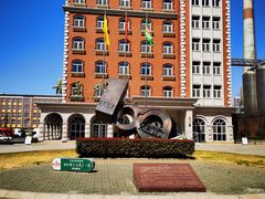 -青岛啤酒博物馆