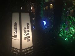 -杭州第一世界大酒店·云曼温泉