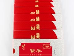 -喜洋洋蟹庄(阳澄湖店)