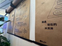 -野人先生现做冰淇淋(北京王府井东方新天地店)