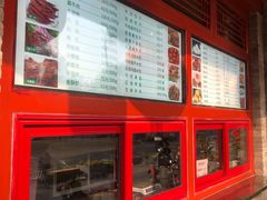 -烤肉宛饭庄(北新桥店)