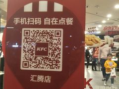 -肯德基(汇腾店)