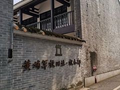 -黄埔军校旧址纪念馆